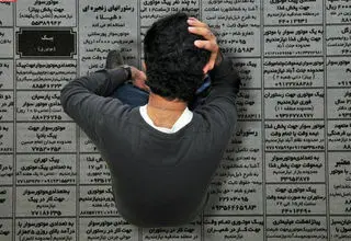 اعلام نرخ بیکاری ۷.۴ درصدی