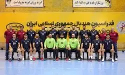 ترکیب تیم ملی هندبال ایران مشخص شد