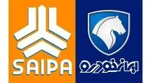 جدیدترین قیمت محصولات ایران‌خودرو و سایپا در بازار آزاد امروز ۱۹ اسفند ۱۴۰۴ + جدول 