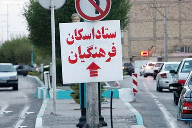 خبر مهم مدیرکل آموزش و پرورش شهر تهران برای معلمان و فرهنگیان