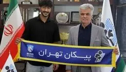یک مهاجم جدید در جمع خودروسازان
