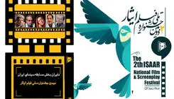 معرفی داوران دومین جشنواره ملی فیلم ایثار