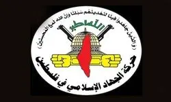 جهاد اسلامی: خون قائد خامنه‌ای با خون رزمندگان مقاومت فلسطین درهم آمیخت