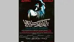 تالار مولوی میزبان نوجوانان اوتیسم می‌شود 