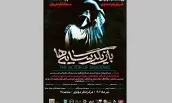 تالار مولوی میزبان نوجوانان اوتیسم می‌شود 