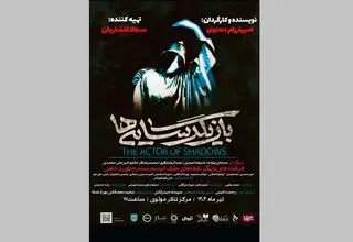 تالار مولوی میزبان نوجوانان اوتیسم می‌شود 