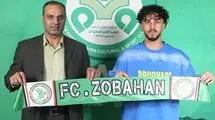 ذوب‌آهن یک وینگر جذب کرد