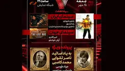«مجنون» در هفت بررسی می‌شود