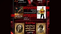 «مجنون» در هفت بررسی می‌شود