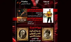 «مجنون» در هفت بررسی می‌شود