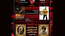 «مجنون» در هفت بررسی می‌شود