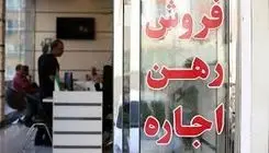 عیار واقعی وام اجاره 