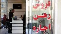 عیار واقعی وام اجاره 