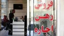 عیار واقعی وام اجاره 