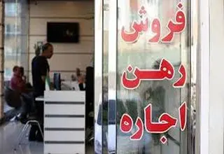 عیار واقعی وام اجاره 