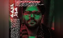 اجراهای هنری متنوع در خیمه هنر