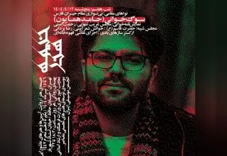 اجراهای هنری متنوع در خیمه هنر