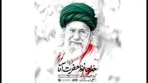 انتشار نماهنگ جدید «خداحافظ حضرت آقا» همزمان با تشییع رهبر شهید