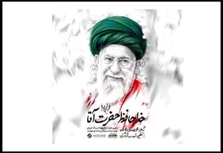 انتشار نماهنگ جدید «خداحافظ حضرت آقا» همزمان با تشییع رهبر شهید
