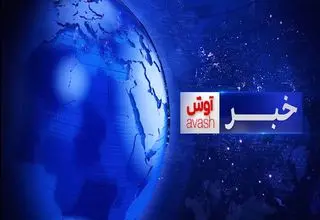 نجات یک خانواده با تماس کودک 5 ساله