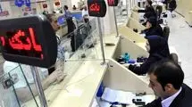 اعلام شرایط فعالیت بانک‌ها در وضعیت اضطراری