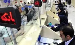 ساعت کاری بانک‌ها در ماه‌رمضان اعلام شد