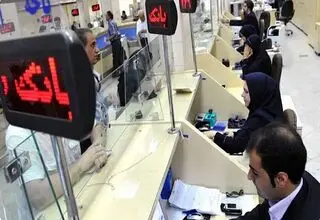 اعلام شرایط فعالیت بانک‌ها در وضعیت اضطراری