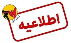 روال عادی در شبکه سراسری برق