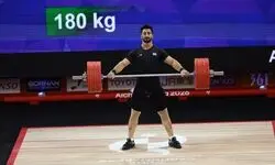 عالی‌پور طلایی شد؛ دومین مدال وزنه برداری ایران