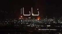 تل‌آویو و حیفا آماج حملات موشکی تازه ایران قرار گرفت