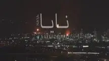 تل‌آویو و حیفا آماج حملات موشکی تازه ایران قرار گرفت