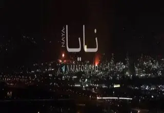 تل‌آویو و حیفا آماج حملات موشکی تازه ایران قرار گرفت