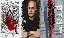 اجرای دو نمایش «۶۸ ثانیه بعد از تو» و «اول شخص مفرد» با تهیه‌کنندگی پرویز پرستویی
