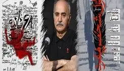 اجرای دو نمایش «۶۸ ثانیه بعد از تو» و «اول شخص مفرد» با تهیه‌کنندگی پرویز پرستویی