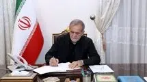 پیام تبریک پزشکیان به مناسبت قهرمانی وزنه‌ برداری ایران در جهان