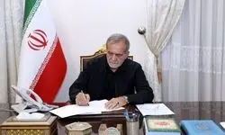 پیام تبریک پزشکیان به مناسبت قهرمانی وزنه‌ برداری ایران در جهان