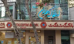  بانک گردشگری در محاصره مطالبات مشکوک‌الوصول/ زنگ خطر ترازنامه به صدا درآمد