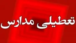 تمام مدارس این استان تعطیل شد