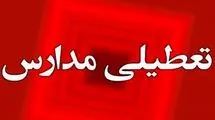 تمام مدارس این استان تعطیل شد