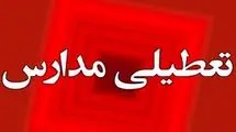 مدارس آذربایجان شرقی در روزهای ۲۵ و ۲۶ آذر ۱۴۰۴ تعطیل شد