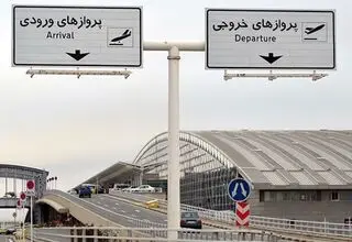 کاهش ایستایی زائران عتبات عالیات در فرودگاه امام(ره)