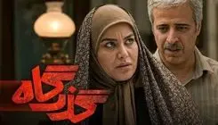 سریال «گذرگاه» جایگزین مجموعه «کلانتری ۱۱» شد