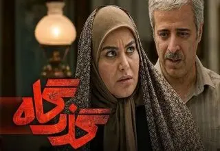 سریال «گذرگاه» جایگزین مجموعه «کلانتری ۱۱» شد