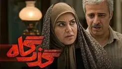 سریال «گذرگاه» جایگزین مجموعه «کلانتری ۱۱» شد