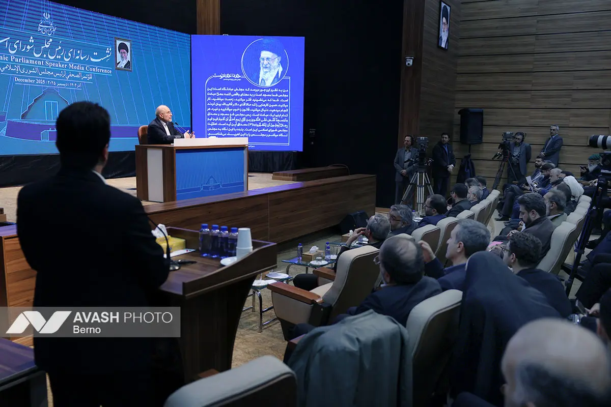 نشست خبری رئیس مجلس شورای اسلامی