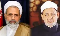 ​آیت‌الله اعرافی بیانیه‌ای به زبان عربی خطاب به شیخ الازهر صادر کرد