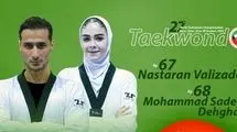 ولیزاده و دهقانی نمایندگان ایران در روز پنجم مسابقات