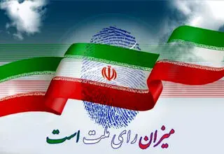 اردیبهشت ۱۴۰۵ انتخابات میان‌دوره‌ای مجلس و خبرگان همزمان با انتخابات شوراها برگزار می‌شود 