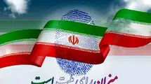 اردیبهشت ۱۴۰۵ انتخابات میان‌دوره‌ای مجلس و خبرگان همزمان با انتخابات شوراها برگزار می‌شود 