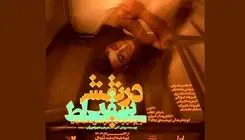 «در نقش سقراط» روی صحنه می‌رود